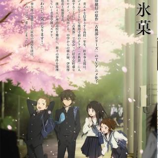 冰菓Hyouka(2012).S01E03