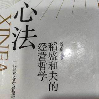 《心法》1-7