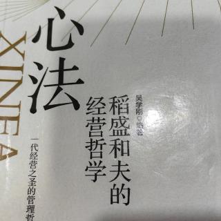 《心法》13-16