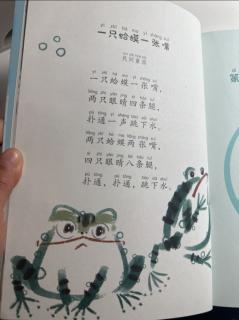 一只蛤蟆一张嘴