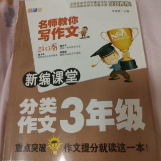 分类作文🇨🇳.