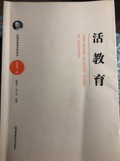 活教育-社会、科学、艺术、文学实施大纲96-104