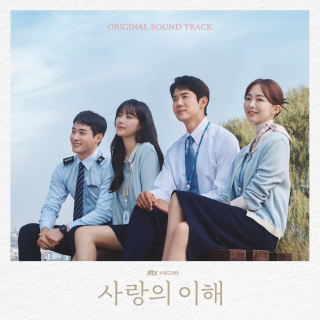 Jungheum Band - Love Song (爱情的理解 Opening