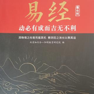 易经  基本概念