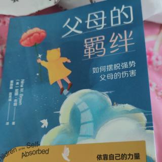 1-7《父母的羁绊》P102~P108