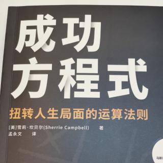 4.反思内省+情绪管理=自我意识