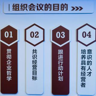 1月8日:【阿米巴经营】-对新入职员工要手把手教