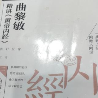 阴阳离合论  （自序）（来自FM183720745）