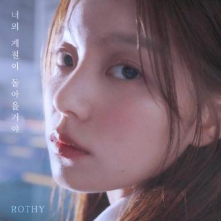 【2340】Rothy-NO WHERE, NOW HERE