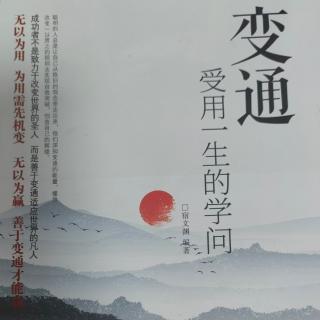 1.10《纪律上的约束是为了团队更好的发展》