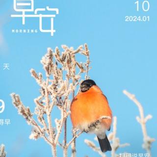 1月10日 《道德经》全文