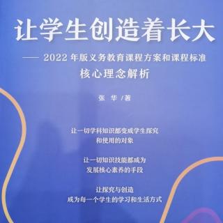 跨学科学习的实施策略20230111