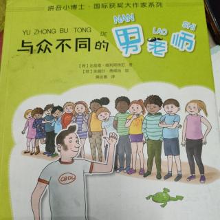 与众不同的男老师1络腮胡老师