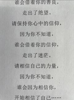 用生命影响生命 戈尔泰