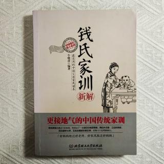 传承：祖宗虽远祭祀宜诚，子孙虽愚诗书须读