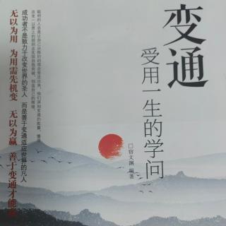 1.13《同舟共济，摒弃个人主义》