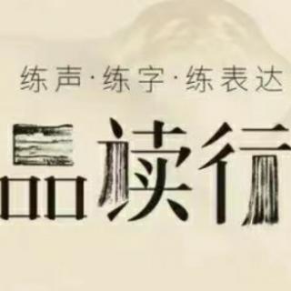 第六讲  龙马精神  小古文（来自FM85390565）