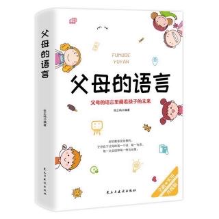 学会向孩子承认自己的错误