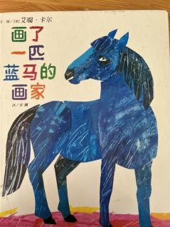 画了一匹蓝马的画家👨🏻‍🎨