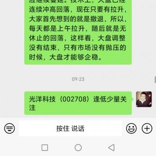 北证50指数暴涨旅游酒店继续活跃，金融股拉升大盘盘中逆转收小阳