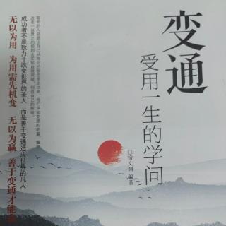 1.17《你可以平凡，但不能平庸》