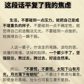 感謝折磨，錘煉自己