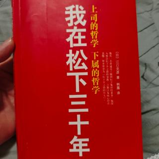 我在松下30年-p110