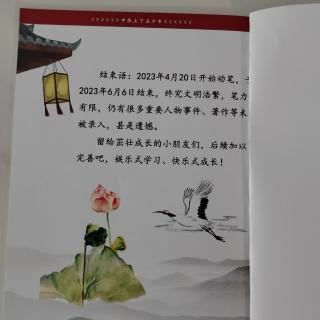 《悟悟家庭教育》作者:郭友娣