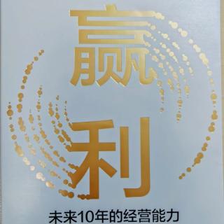 《赢利》第157-162页