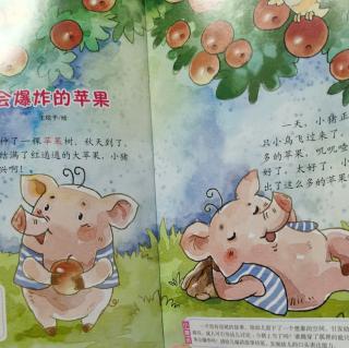 听萌萌讲故事－小猪吃苹果