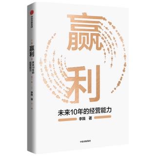 2024.1.19《赢利》第255-259页