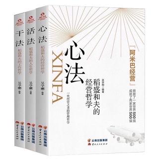 《心法》第五章 关于欲望