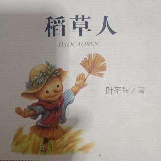 《稻草人》富翁