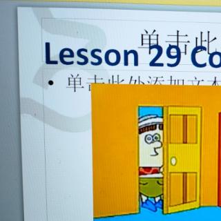 话剧六阶lesson29