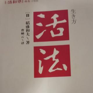 日文版自序阿米巴经营20240119