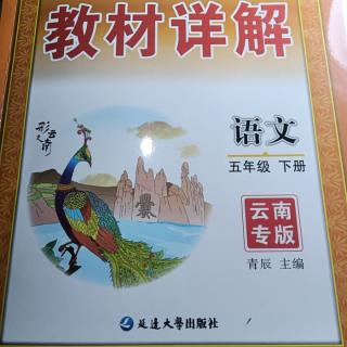 《语文书》9.古诗三首