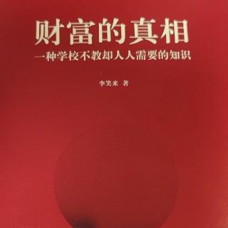 6  无能为力的教育体系