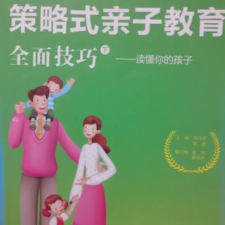 《如何培养孩子的社交能力》