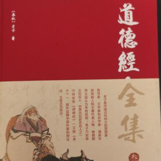 《庄子》胠箧证解故事（真才实学获得奖赏）