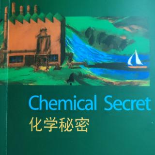 化学秘密——1崭新的开始