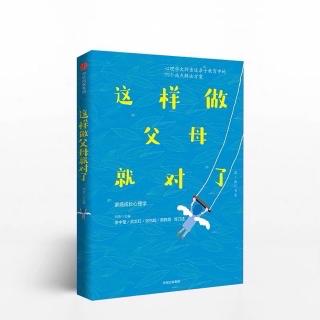 6.6运用故事，帮助孩子解决成长中遇到的问题