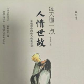 1.24《出世是为了更好的入世，入世是为了更好的出世》