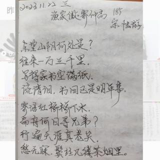 《渔家傲・寄仲高》宋：陆游   诵读：子梅