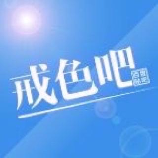 恶习持续了很久，大概在小学四年级就出现了白头发了