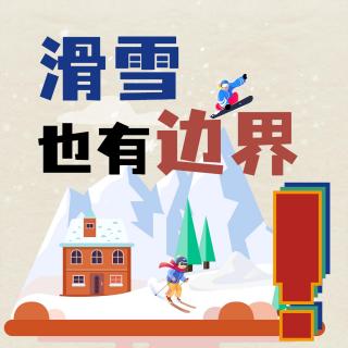 男子滑雪滑到边境线被雪场拉黑！网友：简直是壮士