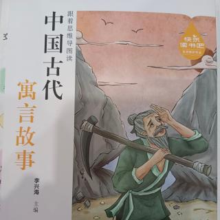 【寒假-老师为你读故事】《庖丁解牛》