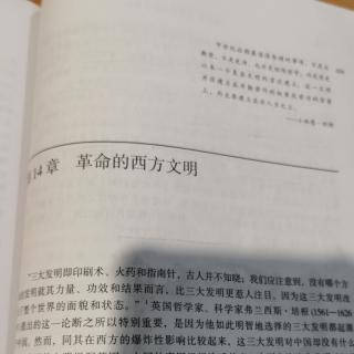 《全球通史》第14章 革命的西方文明