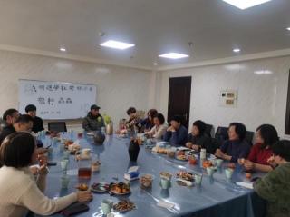 明道学社癸卯年总结会（一）