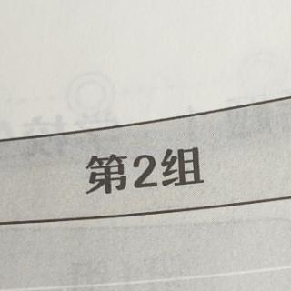 小学打卡记背单词第2组