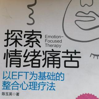 格林伯格与EFT的发展史——第一章：格林伯格与EFT的诞生